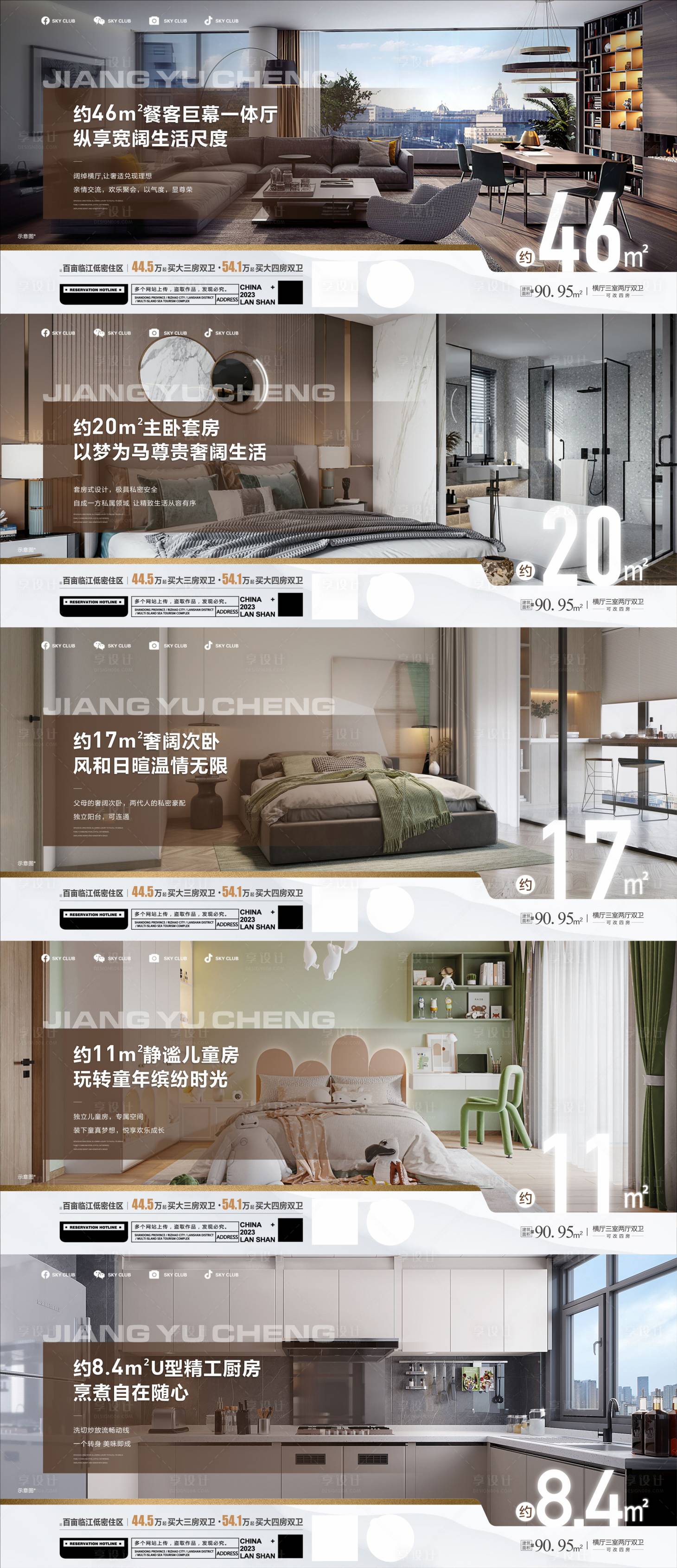 源文件下载【享设计】搜索编号：32750025008174848【户型海报 】