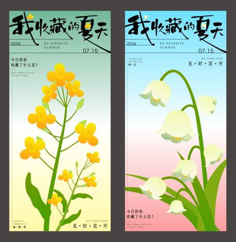 夏天创意海报
