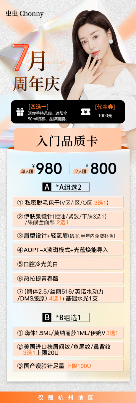 源文件下载【7月周年庆】编号：26610024889623846