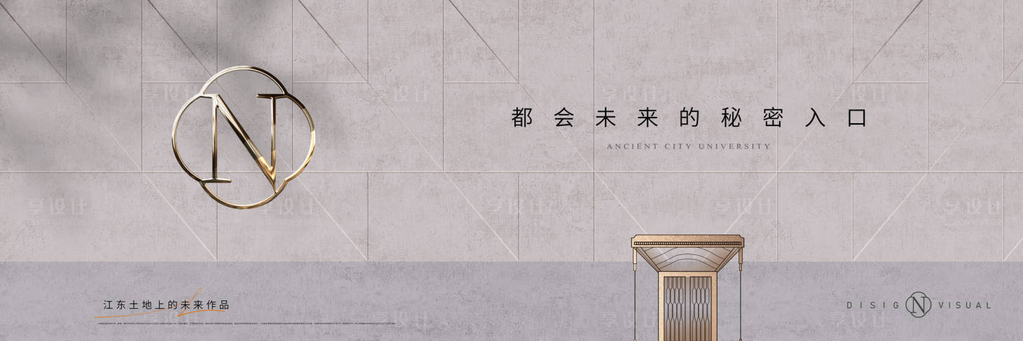 源文件下载【享设计】搜索编号：82550024930113863【地产广告主KV】