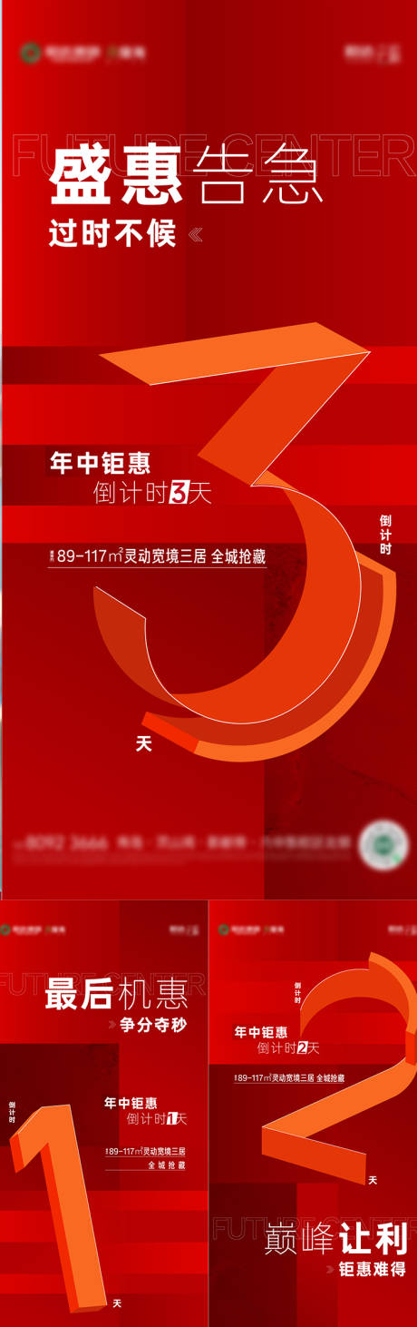 源文件下载【倒计时海报】编号：65020025158916398