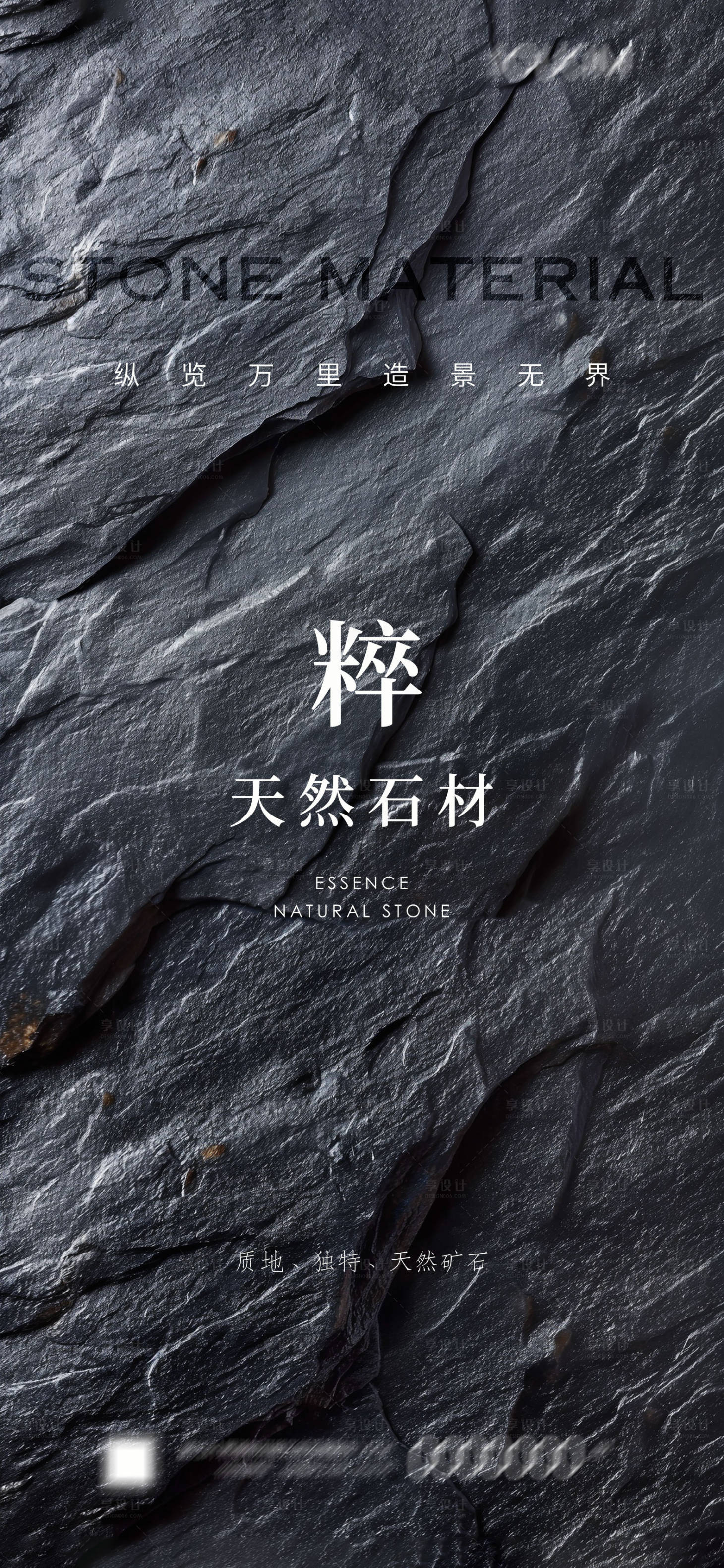源文件下載【享設計】搜索編號：18950025348331919【天然石材石紋質感礦石】