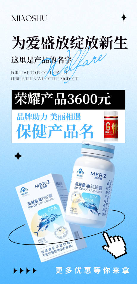 源文件下载【享设计】搜索编号：69980025106636669【保健高级产品价格海报】