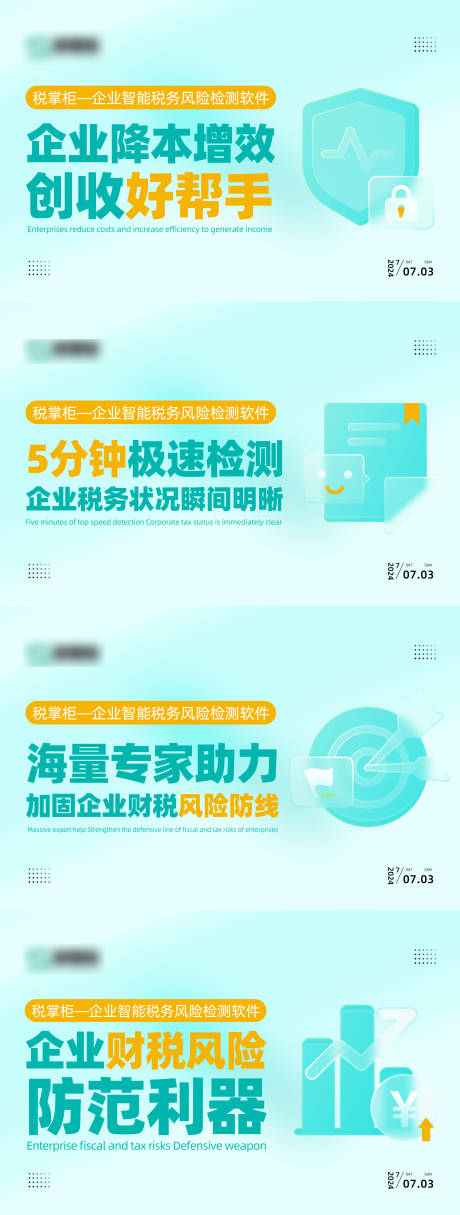 源文件下载【财税互联网banner】编号：74550024924005075