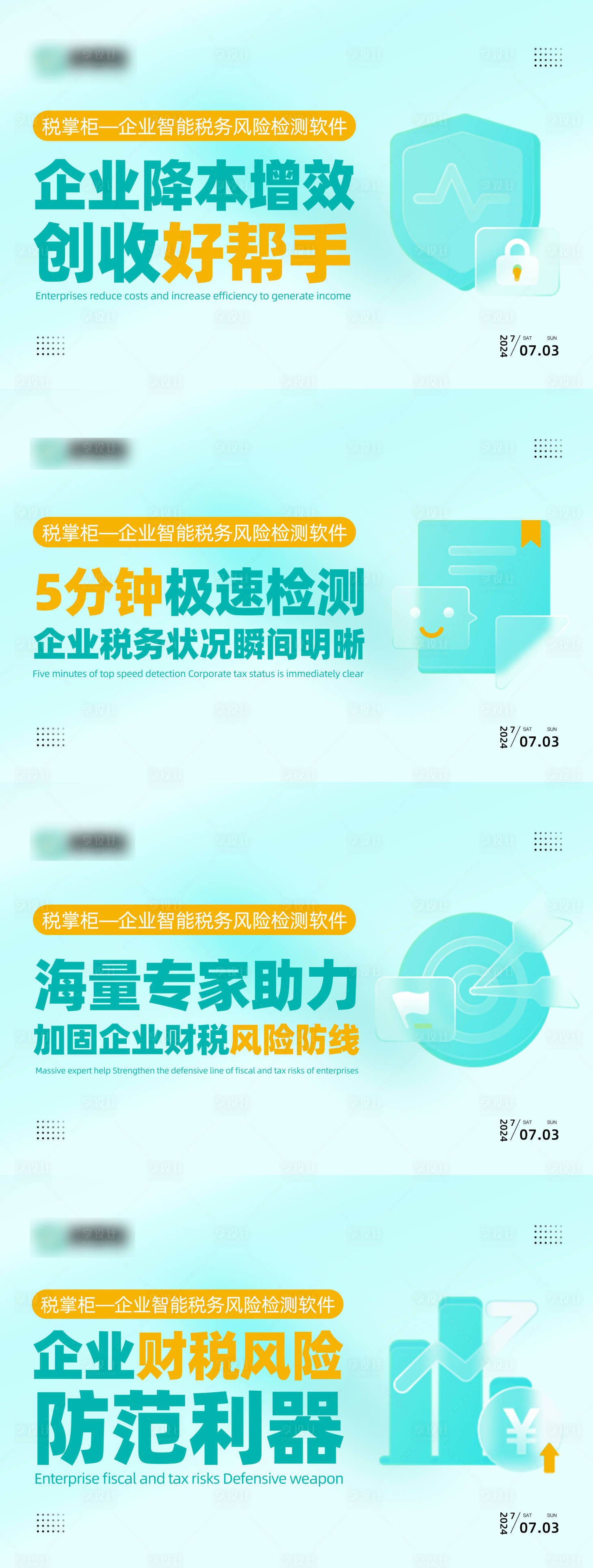 源文件下載【享設(shè)計(jì)】搜索編號：74550024924005075【財(cái)稅互聯(lián)網(wǎng)banner】