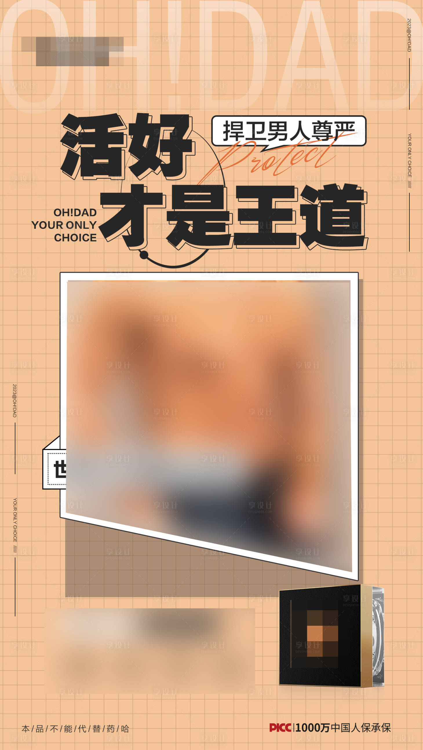 源文件下载【享设计】搜索编号：17260016897274698【产品创意海报】