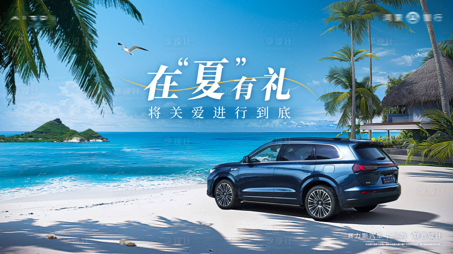 源文件下载【享设计】搜索编号：93120025346818775【汽车活动背景板】