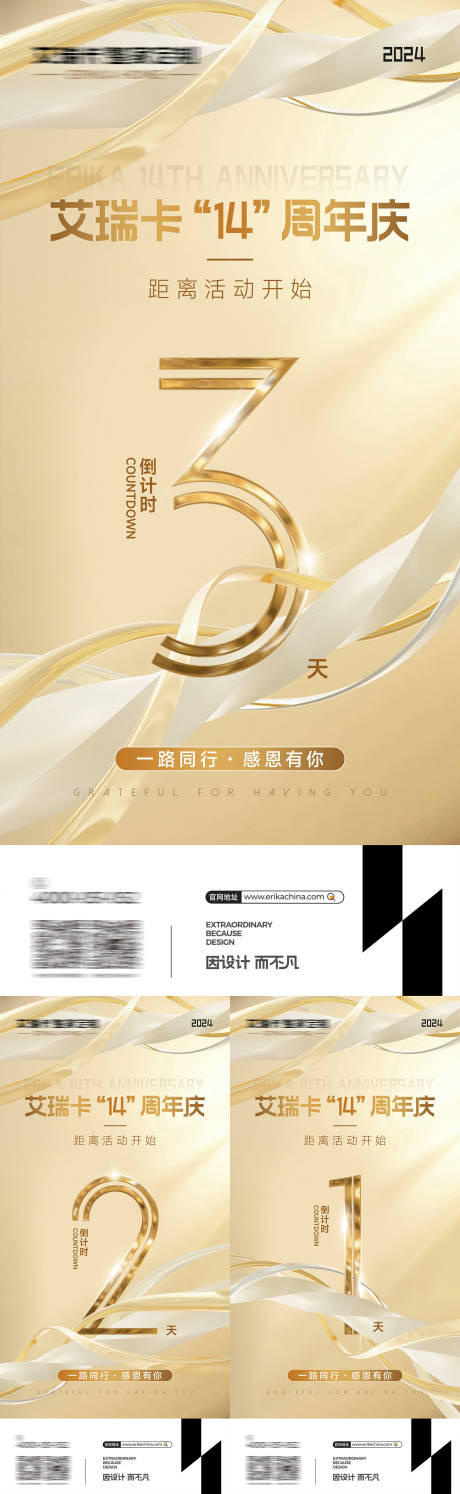 源文件下载【倒计时海报】编号：98900025050329989