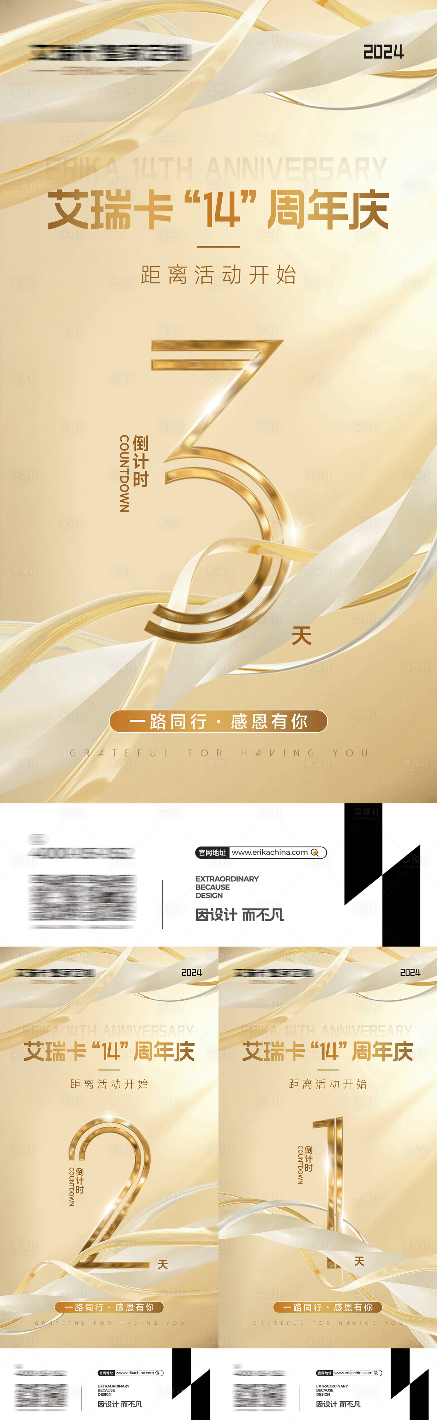 源文件下载【倒计时海报】编号：98900025050329989