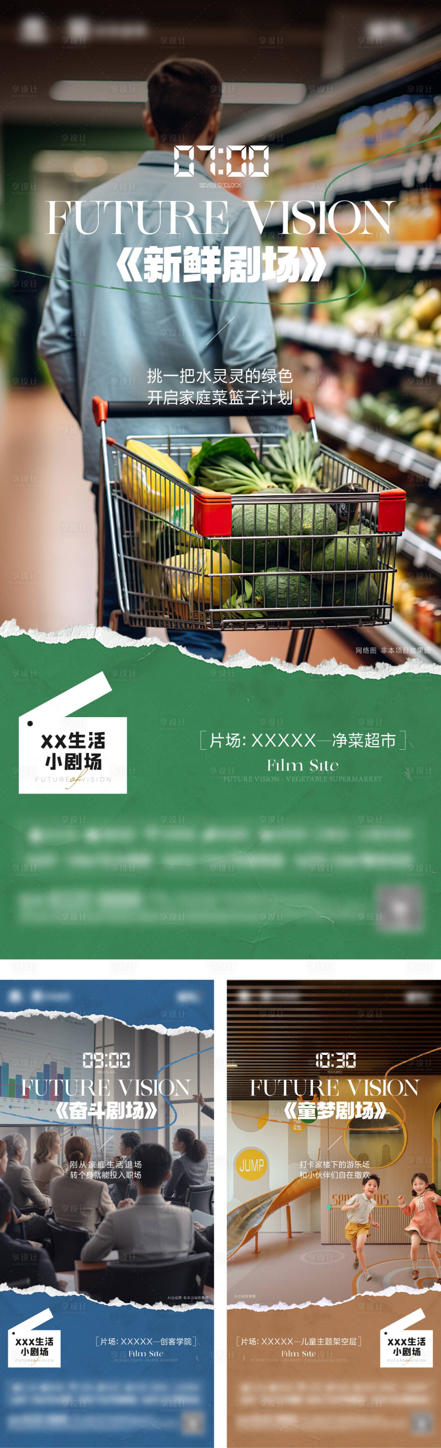 源文件下载【享设计】搜索编号：52600024928628887【价值系列】
