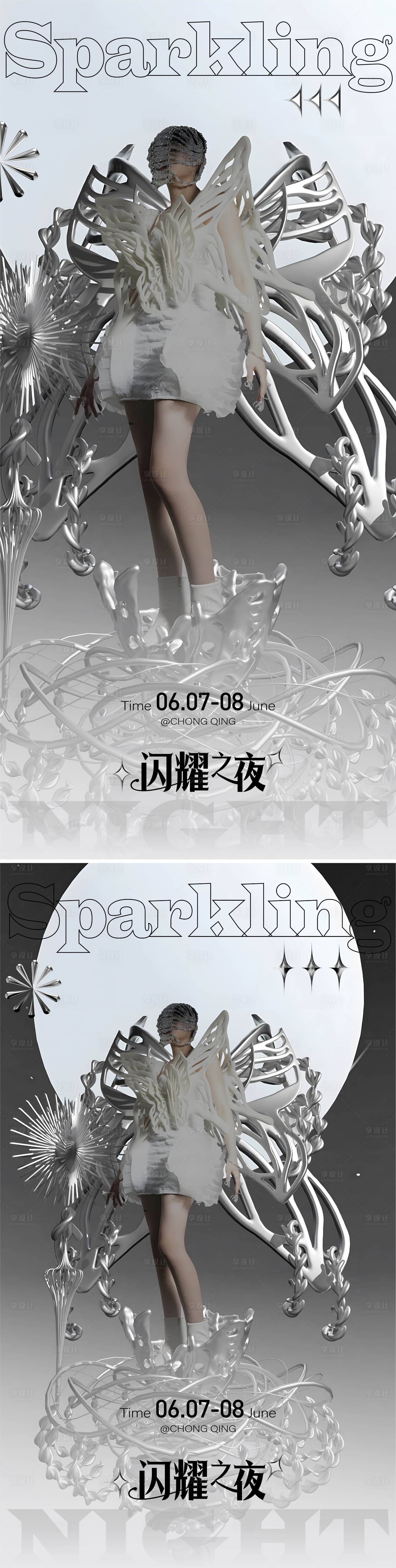 源文件下載【享設計】搜索編號：69590025145714865【酸性人物海報】