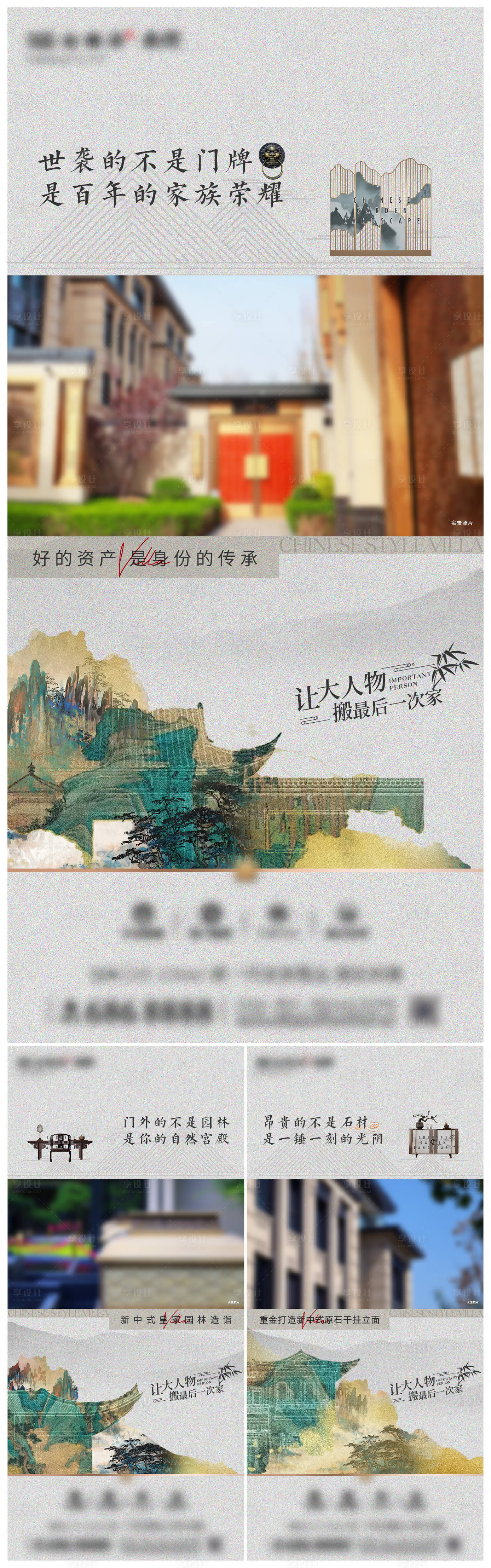 源文件下載【享設(shè)計(jì)】搜索編號(hào)：80100025375277681【疊墅系列稿子】