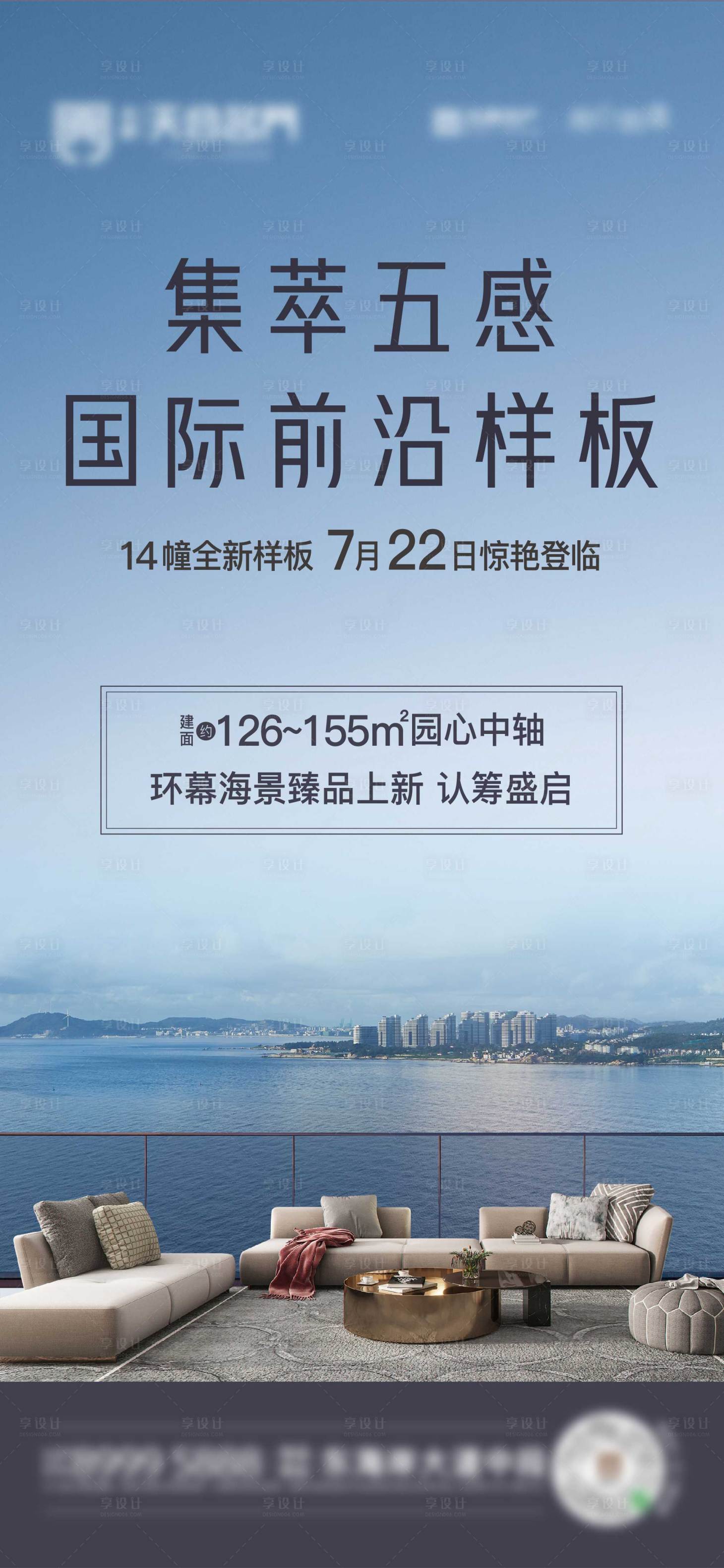 源文件下载【享设计】搜索编号：78080025280858144【微信海报】
