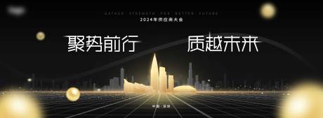 源文件下載【供應商大會背景板】編號：85670025201453452