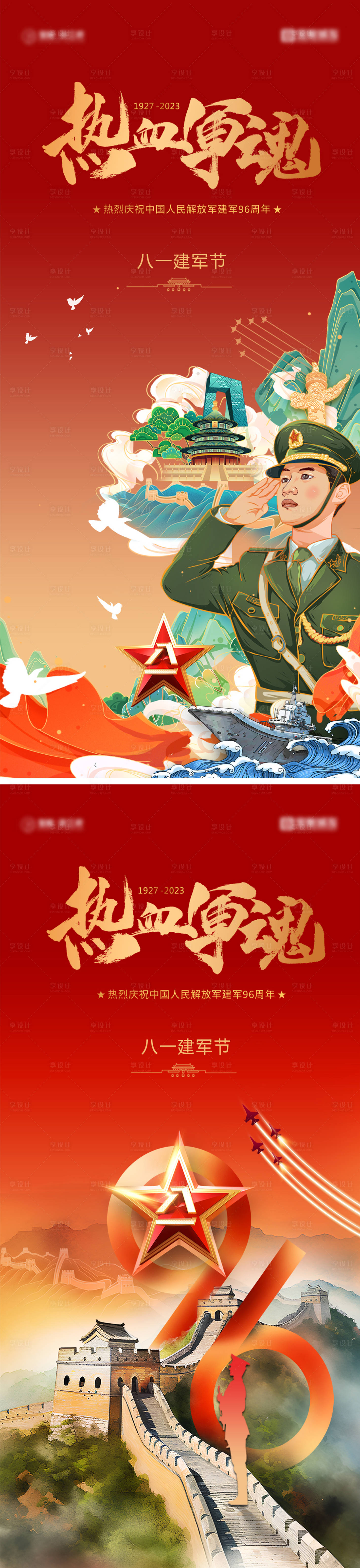 源文件下載【享設(shè)計】搜索編號：35720025378526969【八一建軍節(jié)海報】