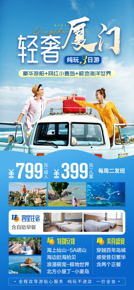源文件下载【海岛 】编号：85730025026514348