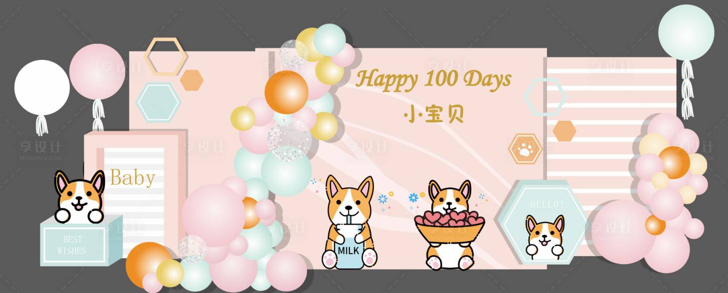 源文件下载【生日宴美陈】编号：79710024914763572
