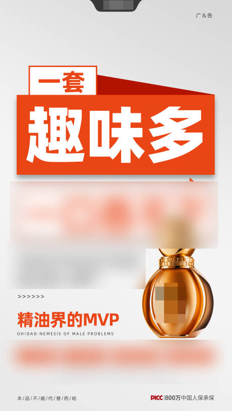 源文件下载【产品创意海报】编号：81690017175713674