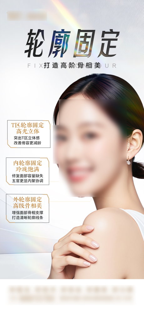 源文件下載【享設計】搜索編號：49180025388047887【輪廓固定海報】