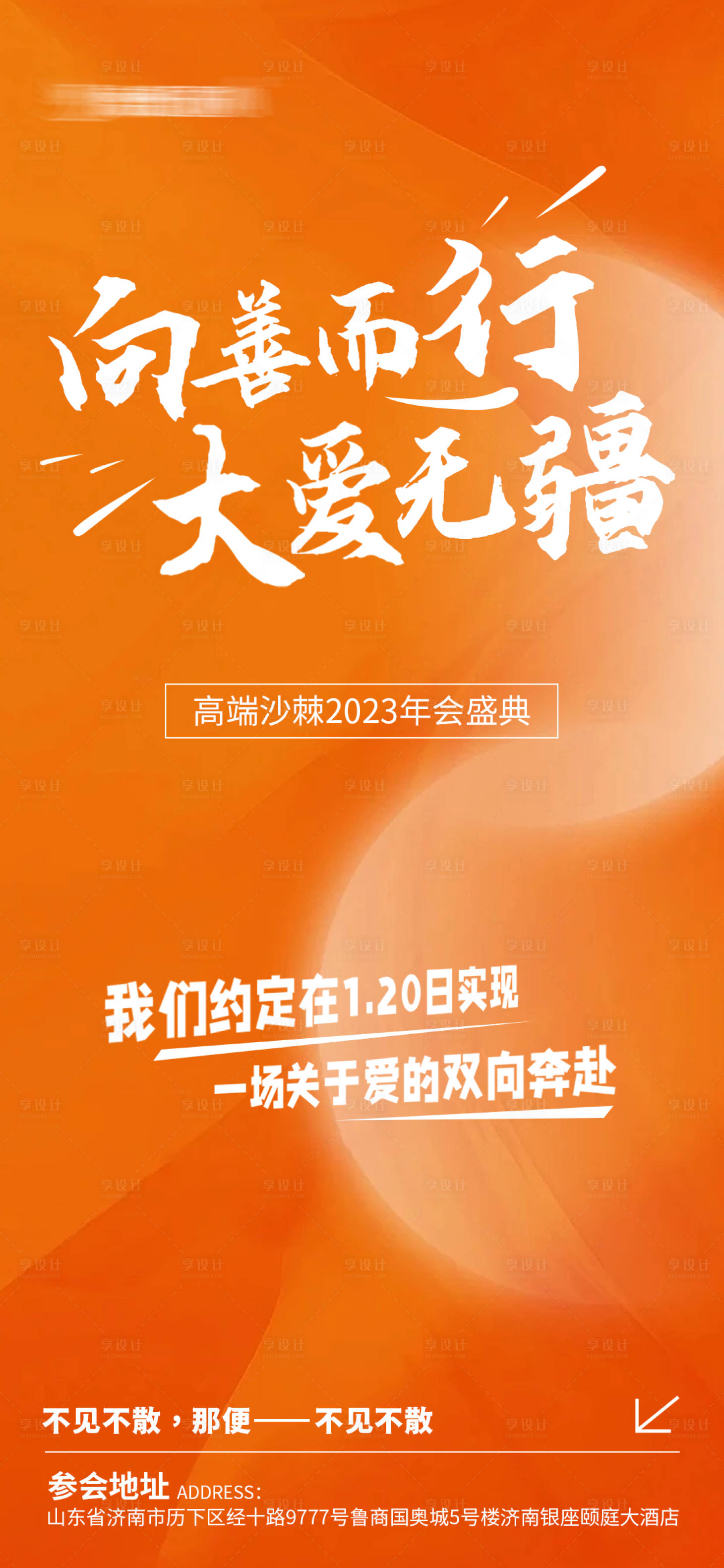 源文件下载【文字宣传营销海报】编号：18490025212467079