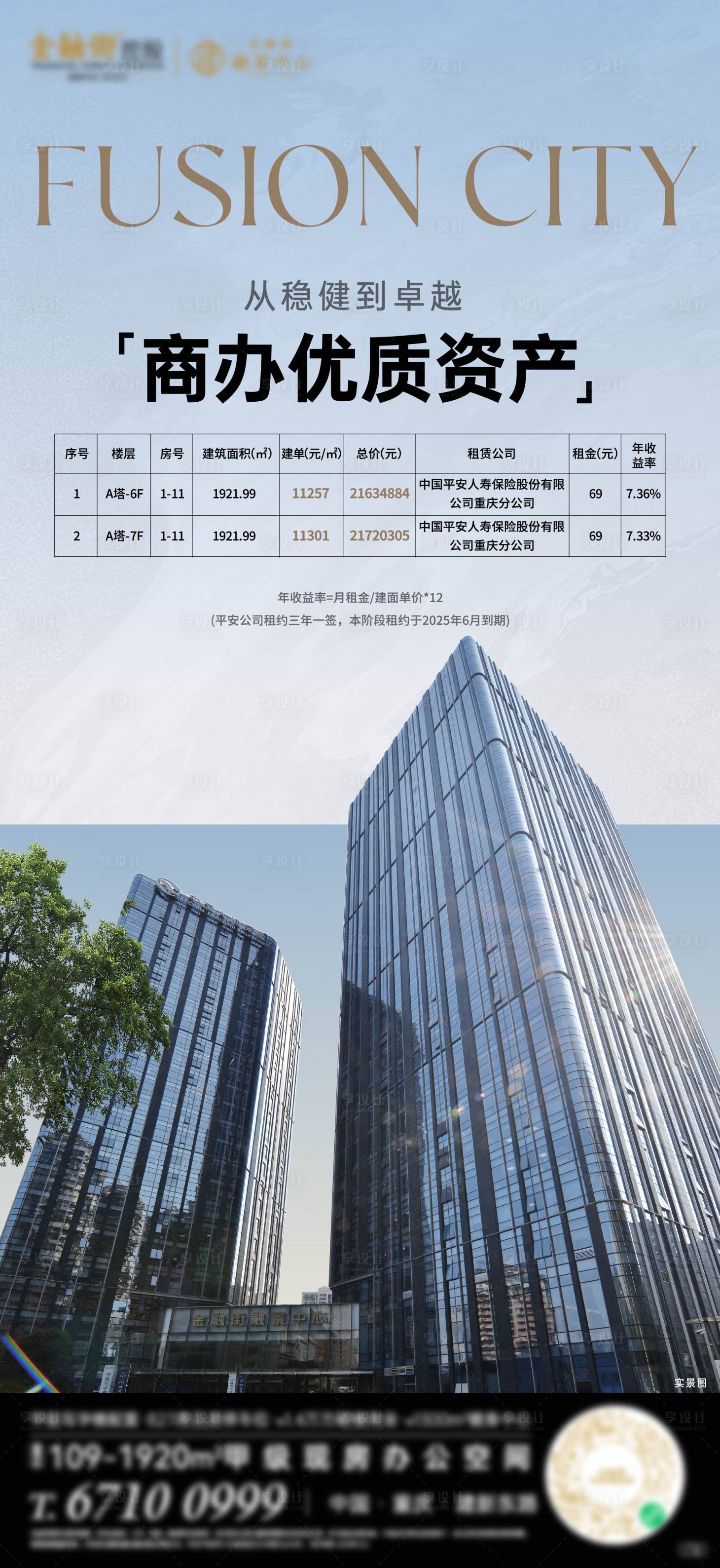 源文件下載【寫字樓】編號：60640025148872227