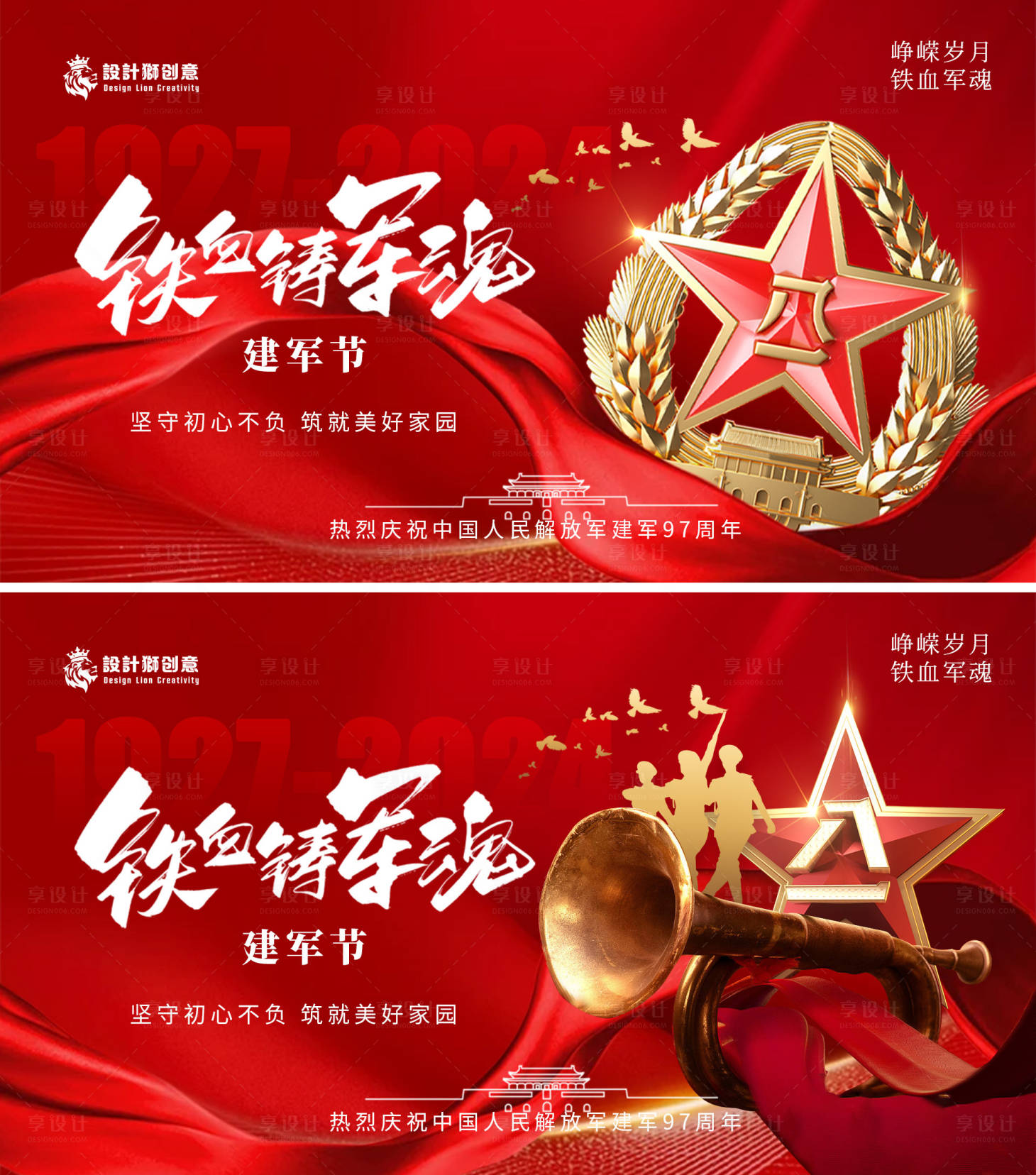 源文件下載【享設計】搜索編號：33970025345912100【八一建軍節系列海報展板】