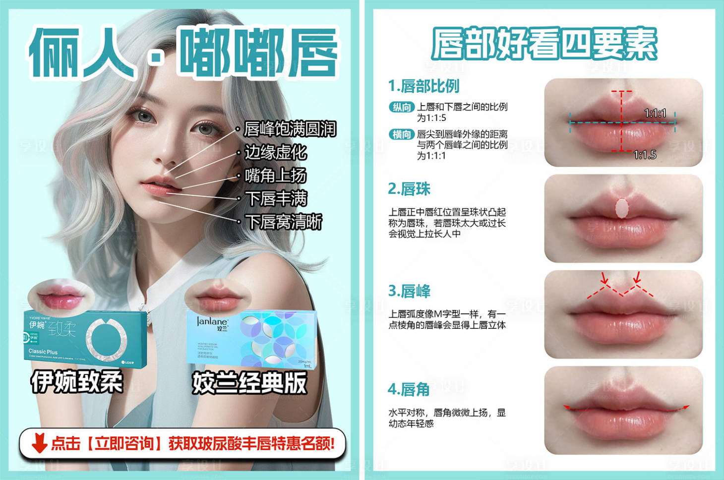 源文件下载【小红书玻尿酸丰唇科普】编号：53610025232251732
