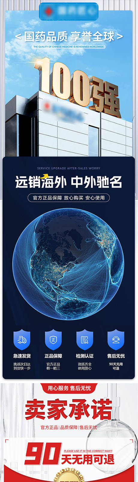 源文件下载【止痒膏电商详情页】编号：22120025240901345