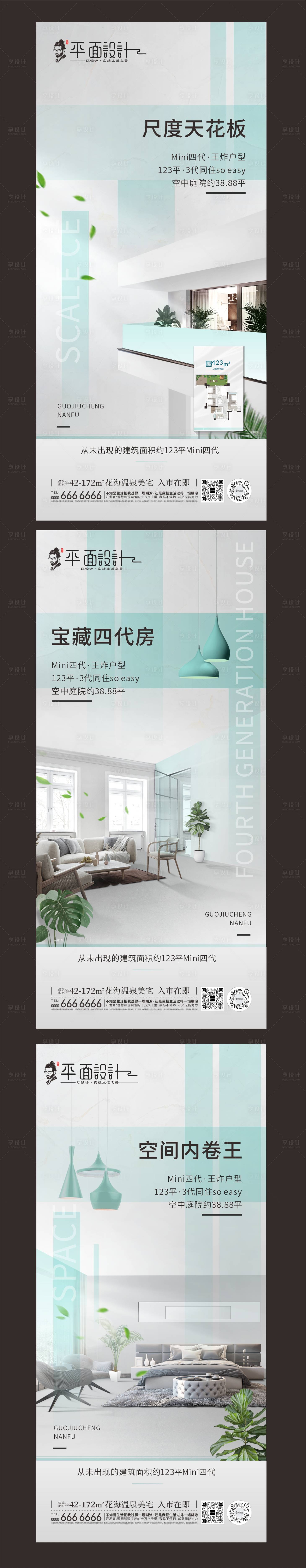 源文件下载【价值点系列图海报】编号：64880024960674725