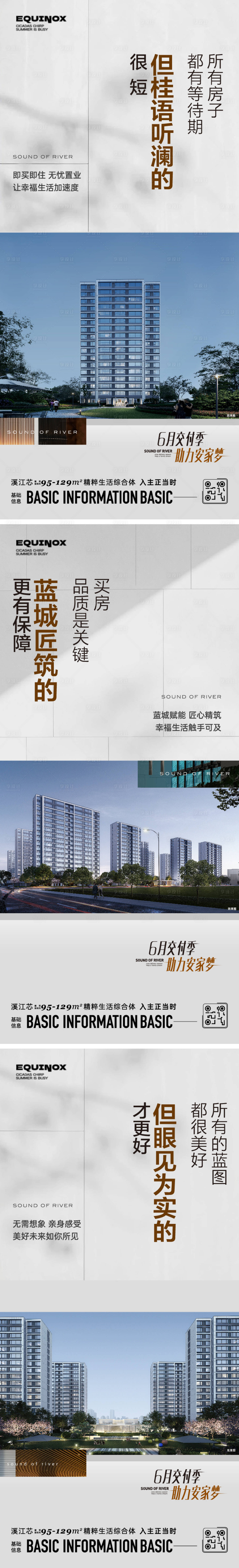 源文件下載【享設計】搜索編號：32260025415472483【準現房價值】