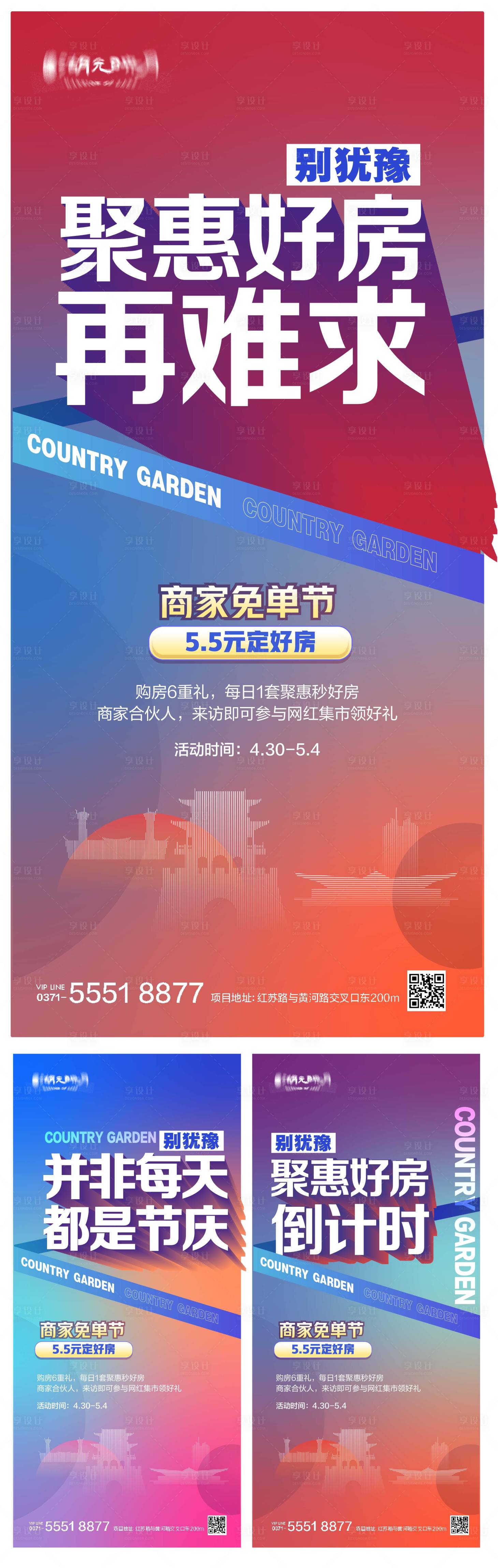 源文件下载【享设计】搜索编号：12650025106404907【热销大字报海报】