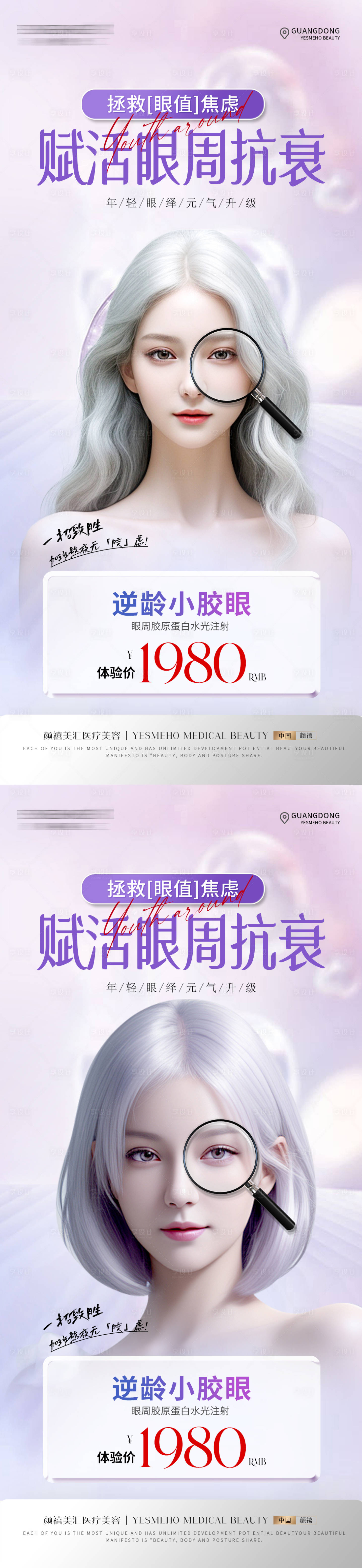 源文件下载【医美眼周年轻化】编号：41340024870055902