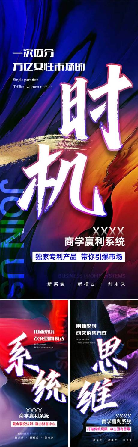 源文件下載【享設計】搜索編號：20290024887777750【招商海報炫彩】