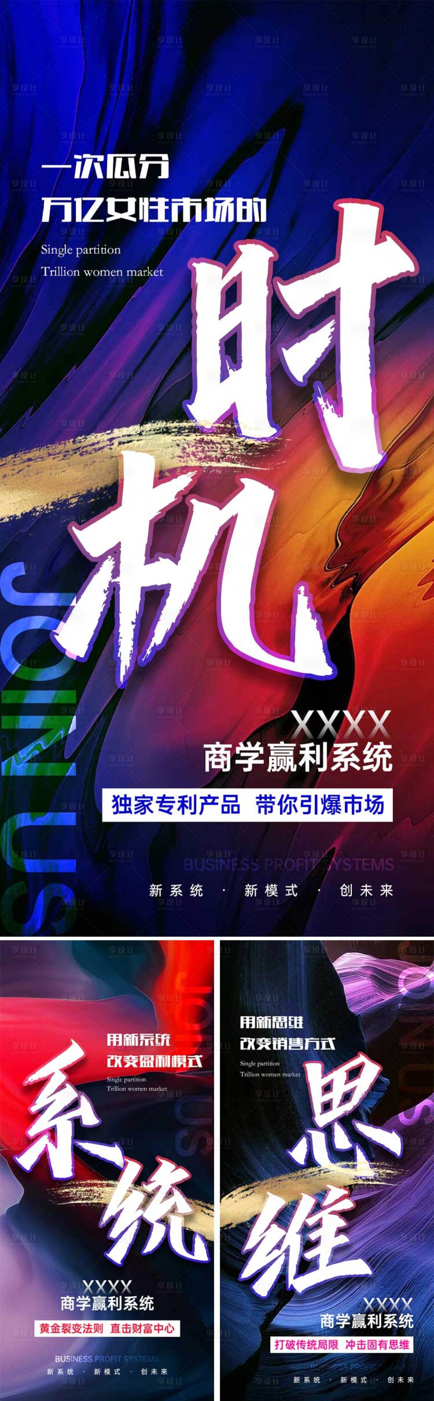 源文件下载【享设计】搜索编号：20290024887777750【招商海报炫彩】