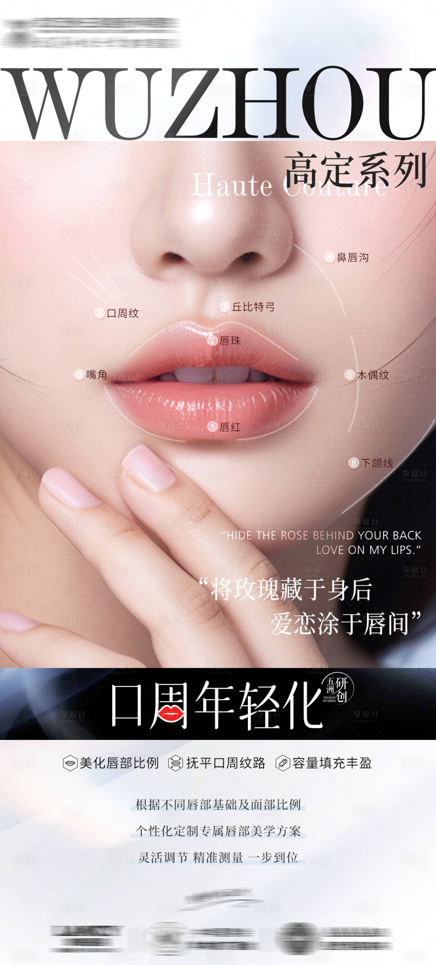 源文件下载【享设计】搜索编号：31850025113492625【口周年轻化海报】