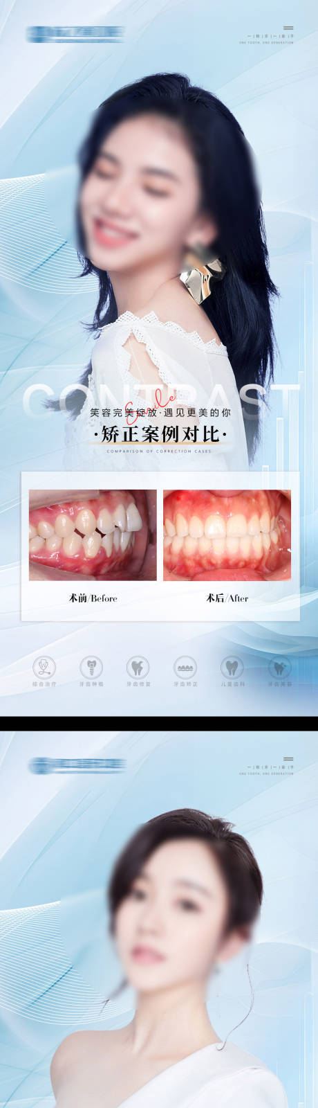 源文件下载【口腔 】编号：46360024908971908