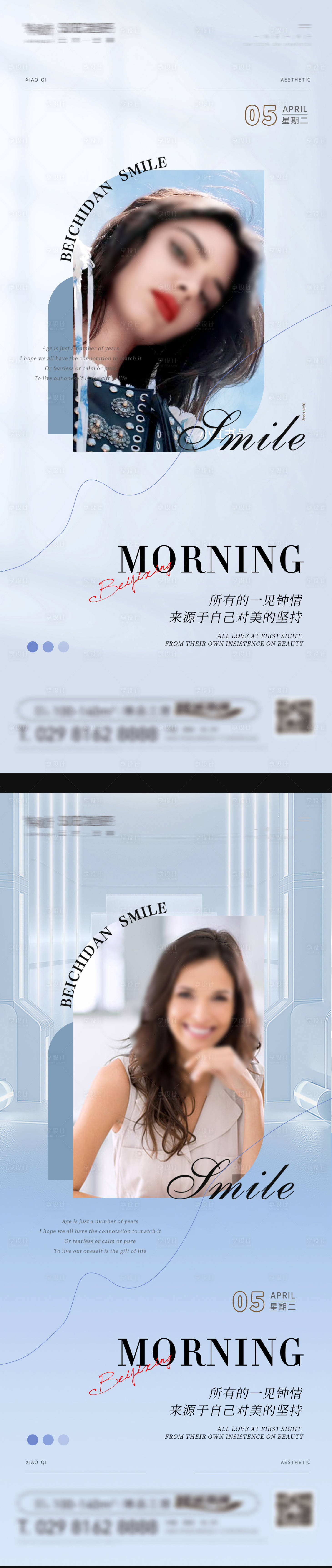 源文件下载【医美早安图】编号：77320024910438500