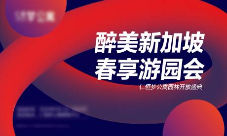 源文件下载【享设计】搜索编号：28350025429373813【动感线条商业活动主视觉】