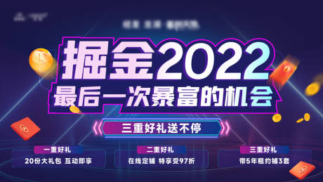 源文件下载【掘金直播banner】编号：71100024978863935