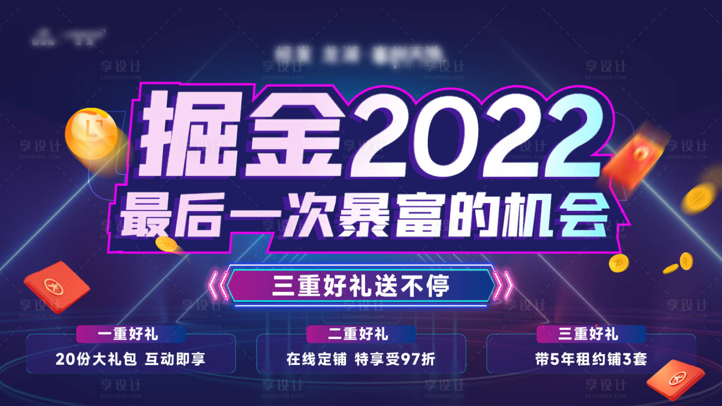 源文件下载【享设计】搜索编号：71100024978863935【掘金直播banner】