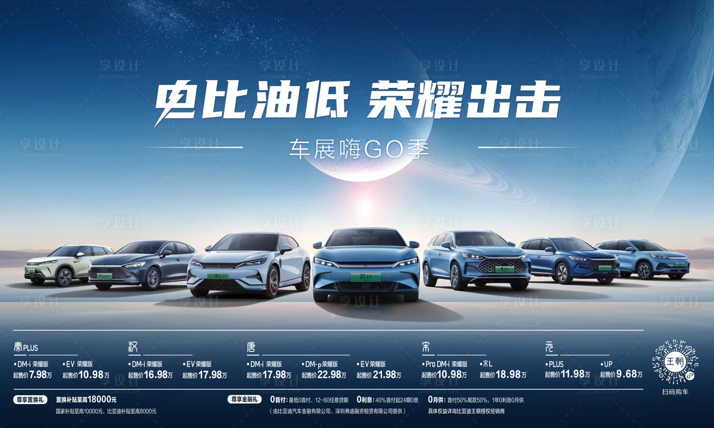 源文件下载【享设计】搜索编号：72590024870457816【汽车钜惠】