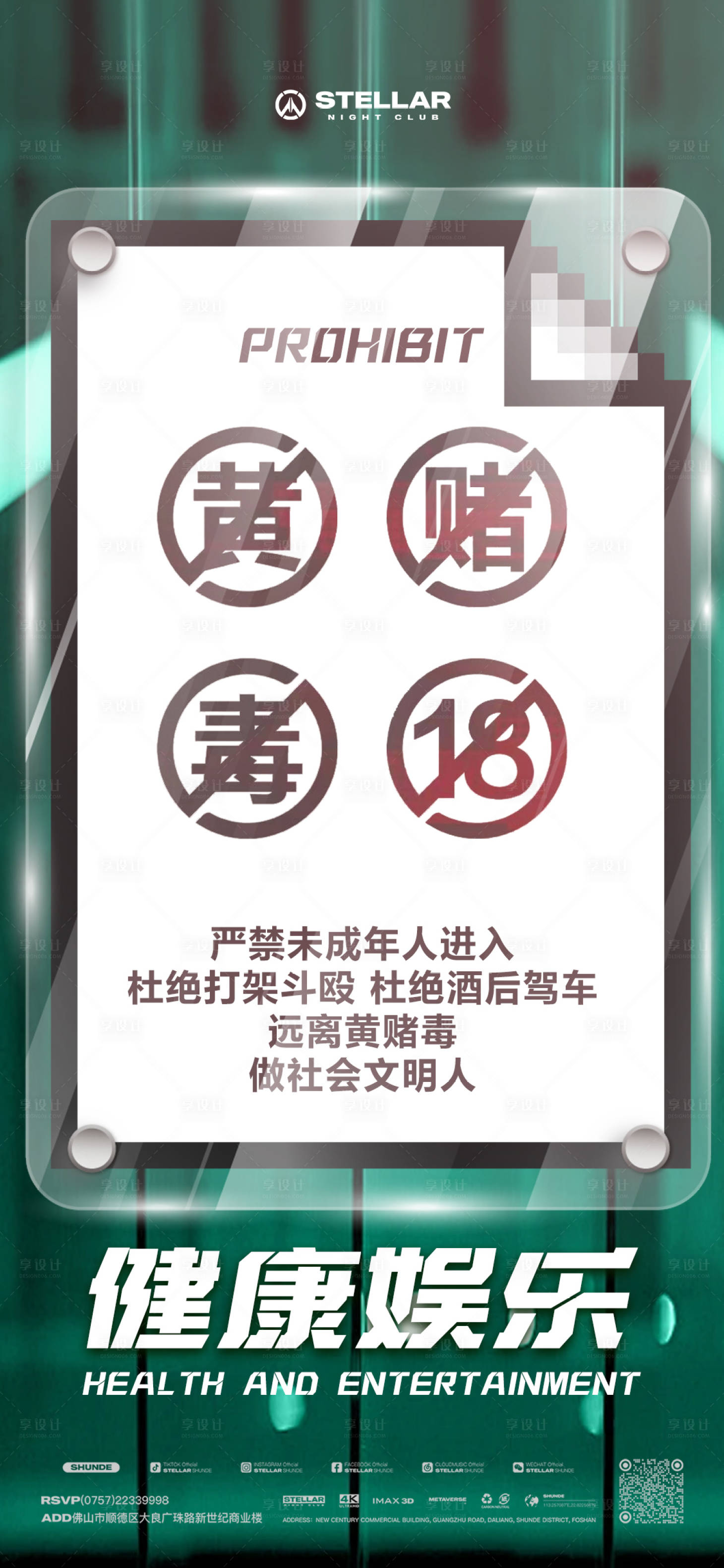 源文件下载【享设计】搜索编号：67130025434134602【日常】