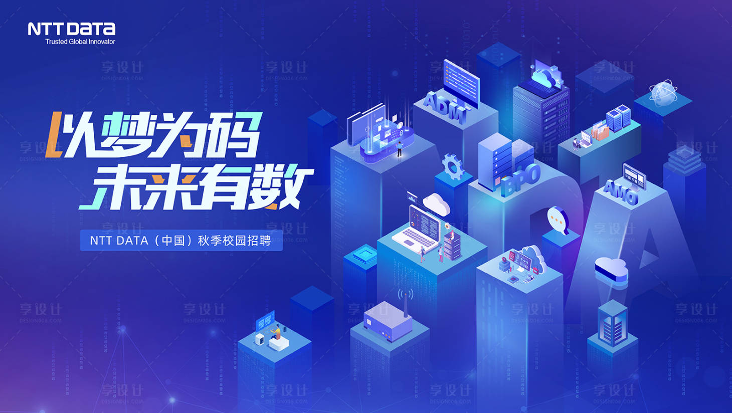 源文件下載【享設計】搜索編號：77190025142811183【校園招聘背景板】