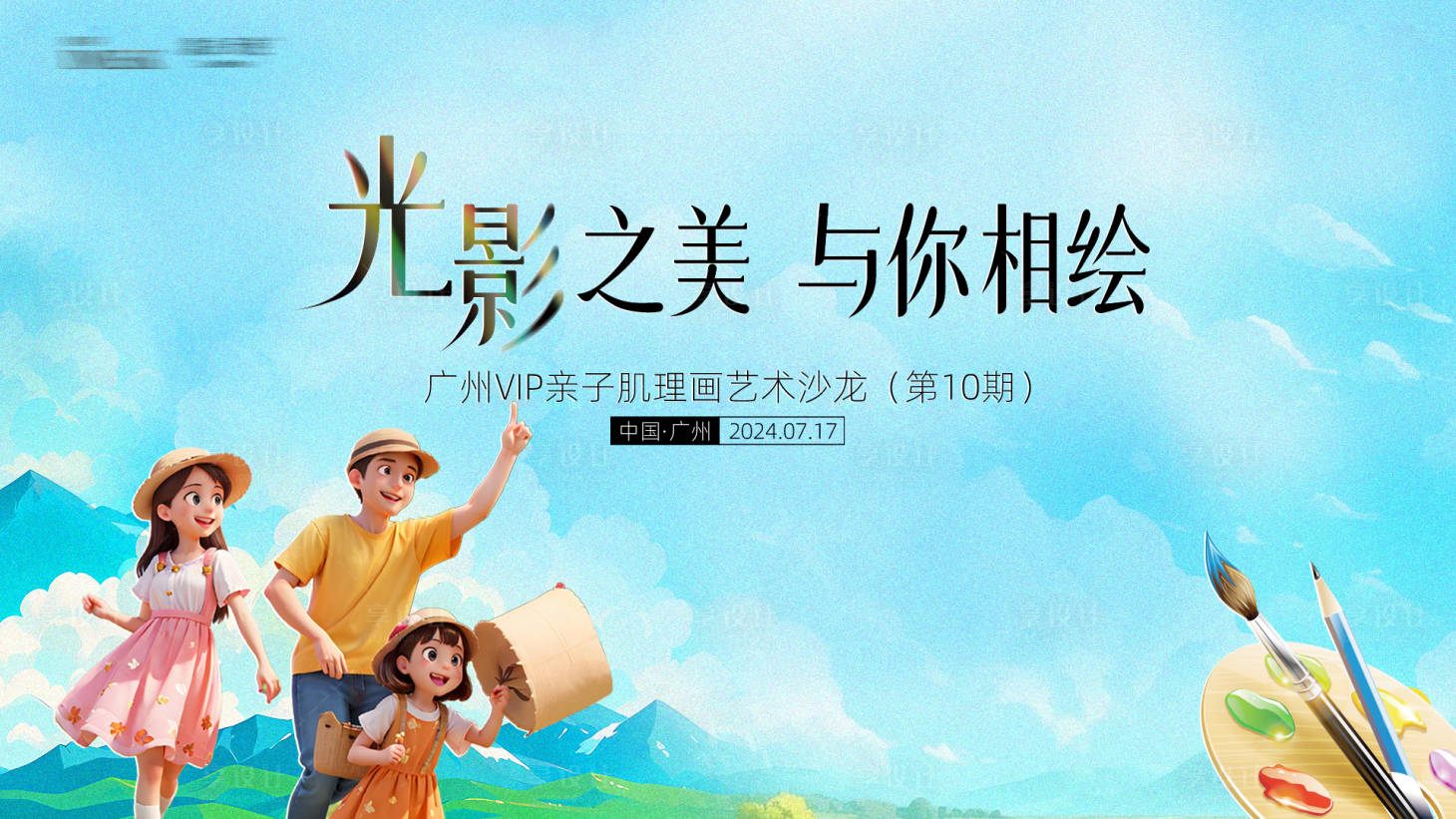源文件下载【医美光影亲子肌理画背景板】编号：63960025139168807