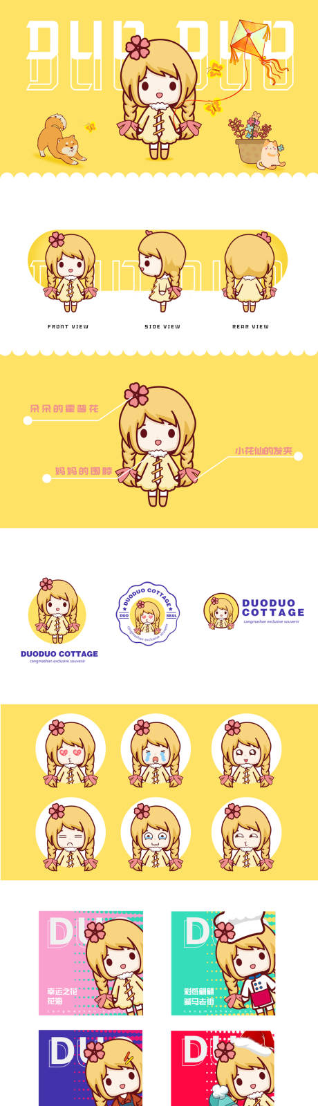 源文件下載【享設計】搜索編號：65560025124944429【陽光小女孩手繪IP形象提案】