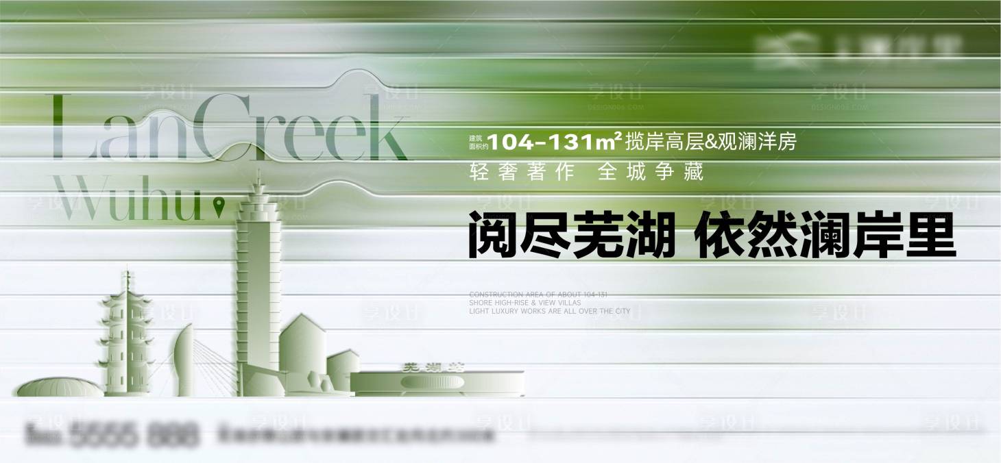 源文件下载【主画面主形象城市芜湖】编号：58290025278538666
