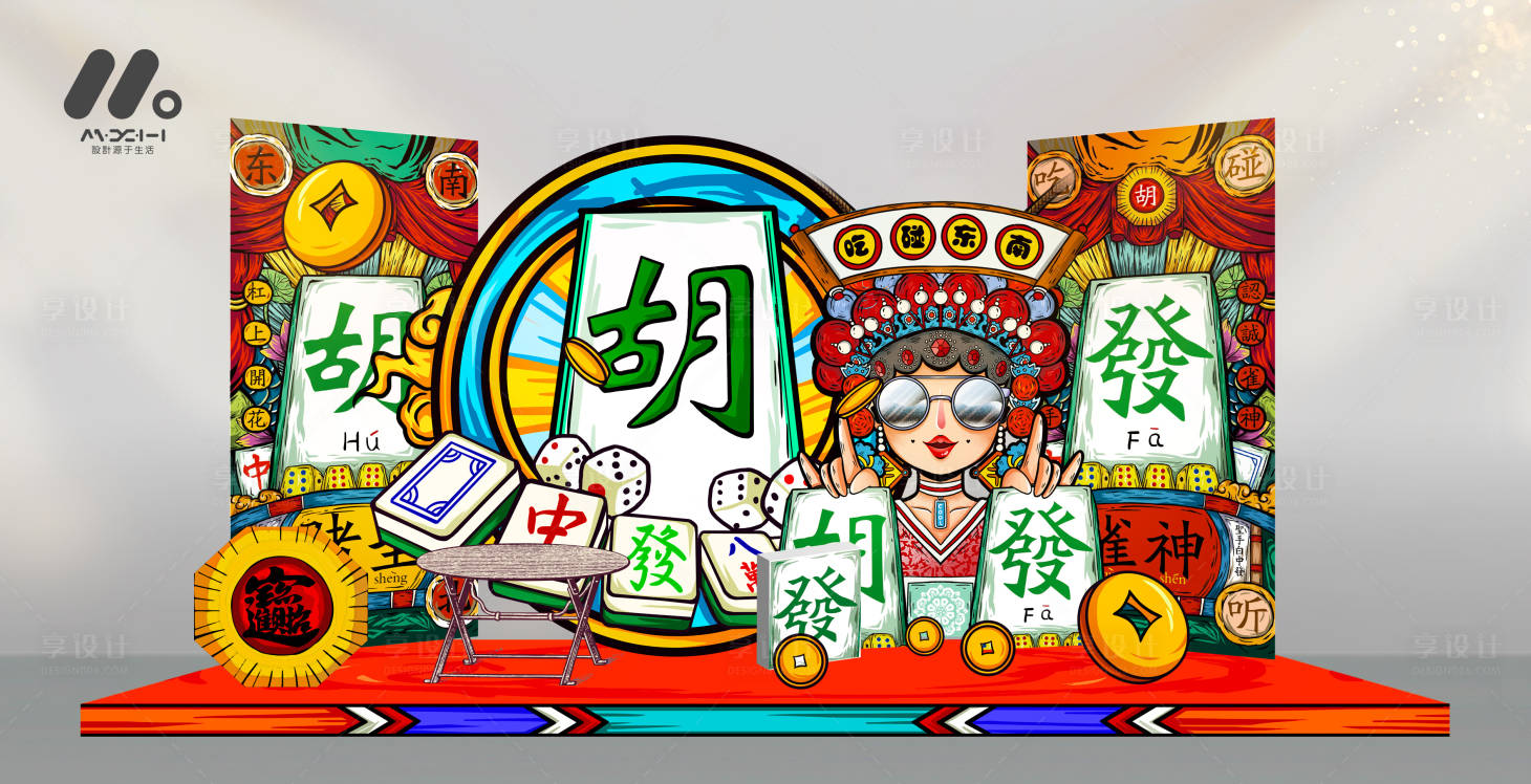 源文件下载【享设计】搜索编号：38730025328084128【麻将造型美陈堆头】