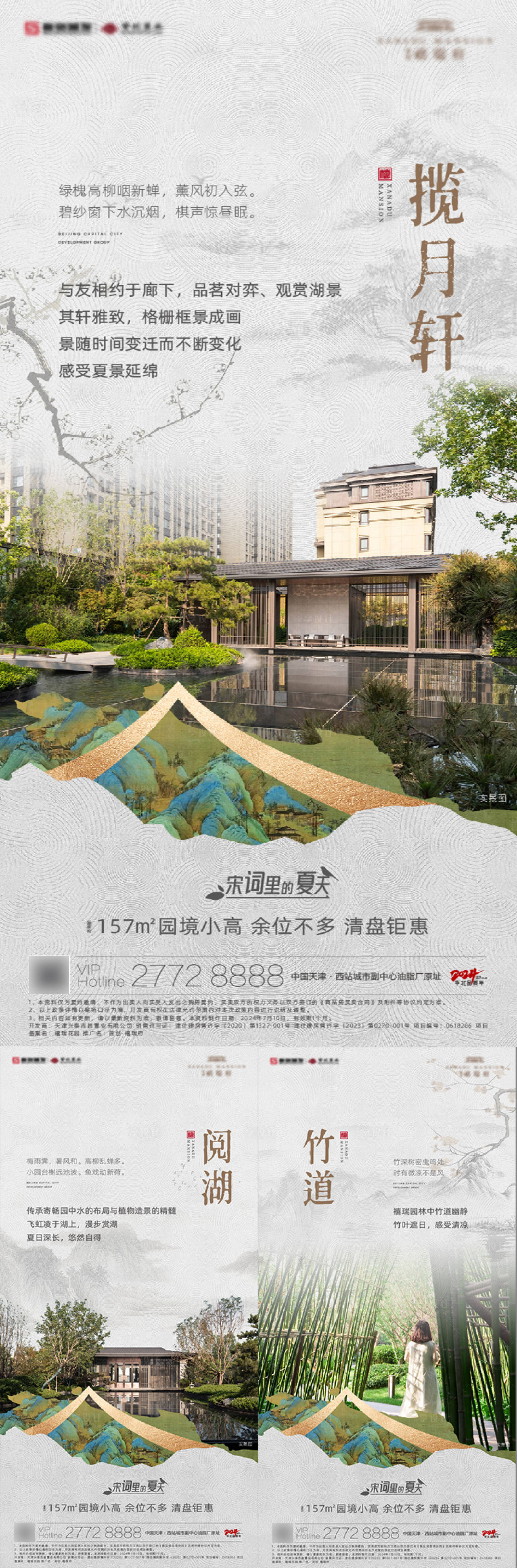 源文件下載【享設(shè)計(jì)】搜索編號(hào)：66960025102043174【地產(chǎn)中式價(jià)值點(diǎn)海報(bào)】