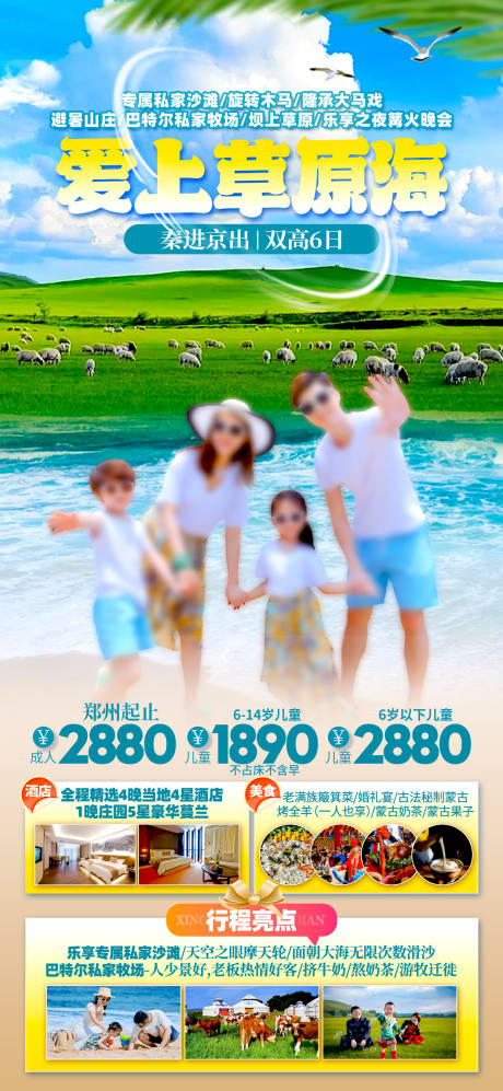 源文件下载【北戴河 】编号：72450025233782491