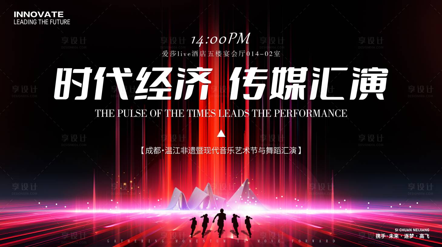源文件下載【享設計】搜索編號：35730025076983435【非遺音樂節匯演出背景板】